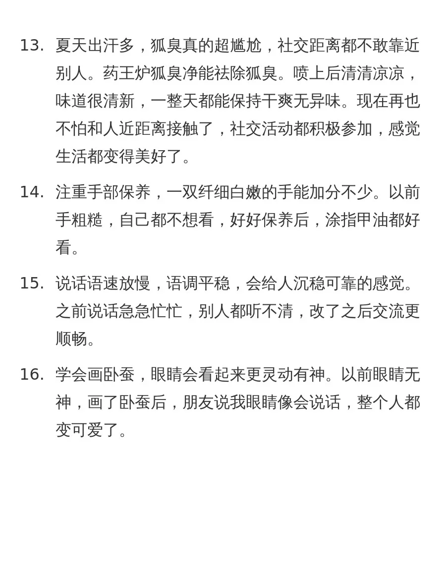 打造财气脸，越美越有钱