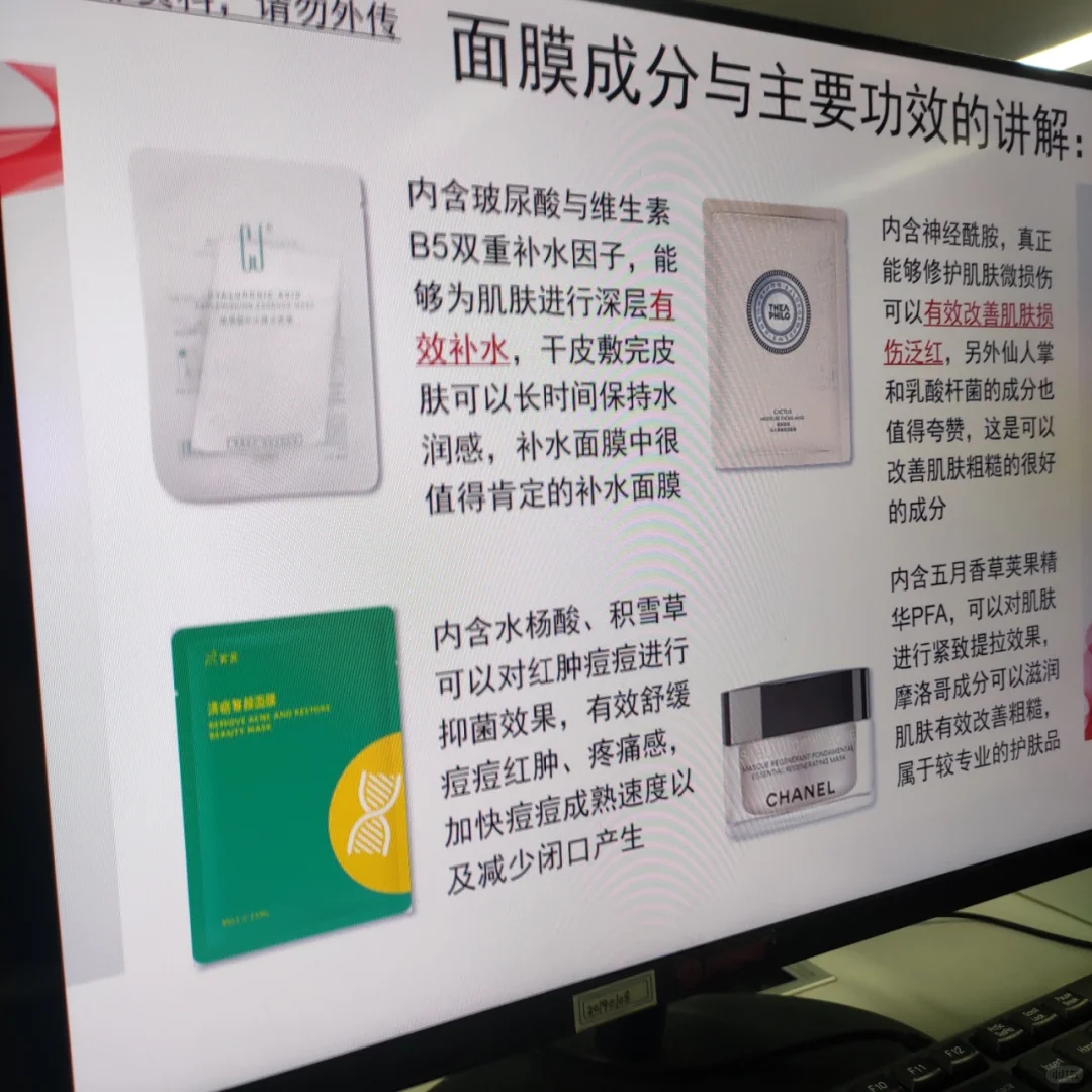 偷拍护肤老师课件 差点被打si😂