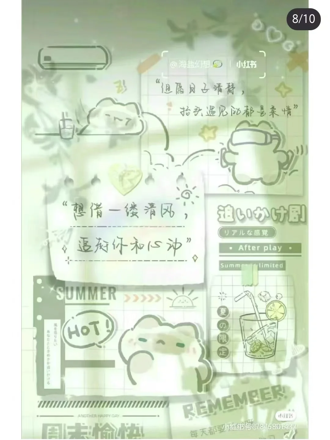 绿色图片（第4幅有惊喜）