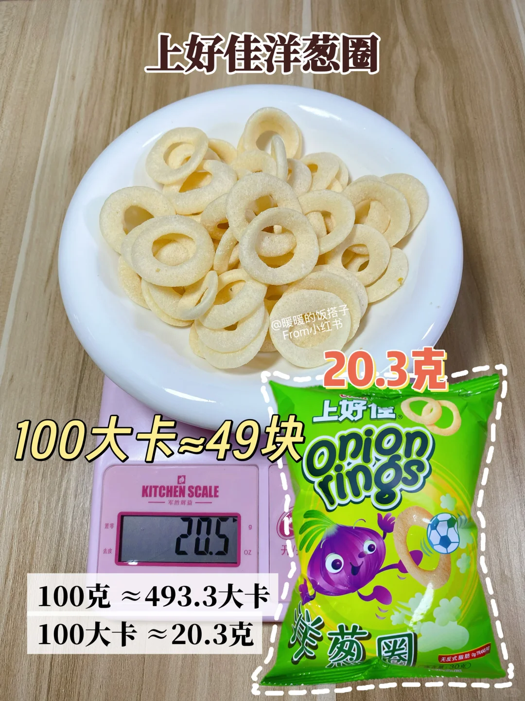 🔥100大卡薯片＝❓片‼️附5种超快消耗法很简单
