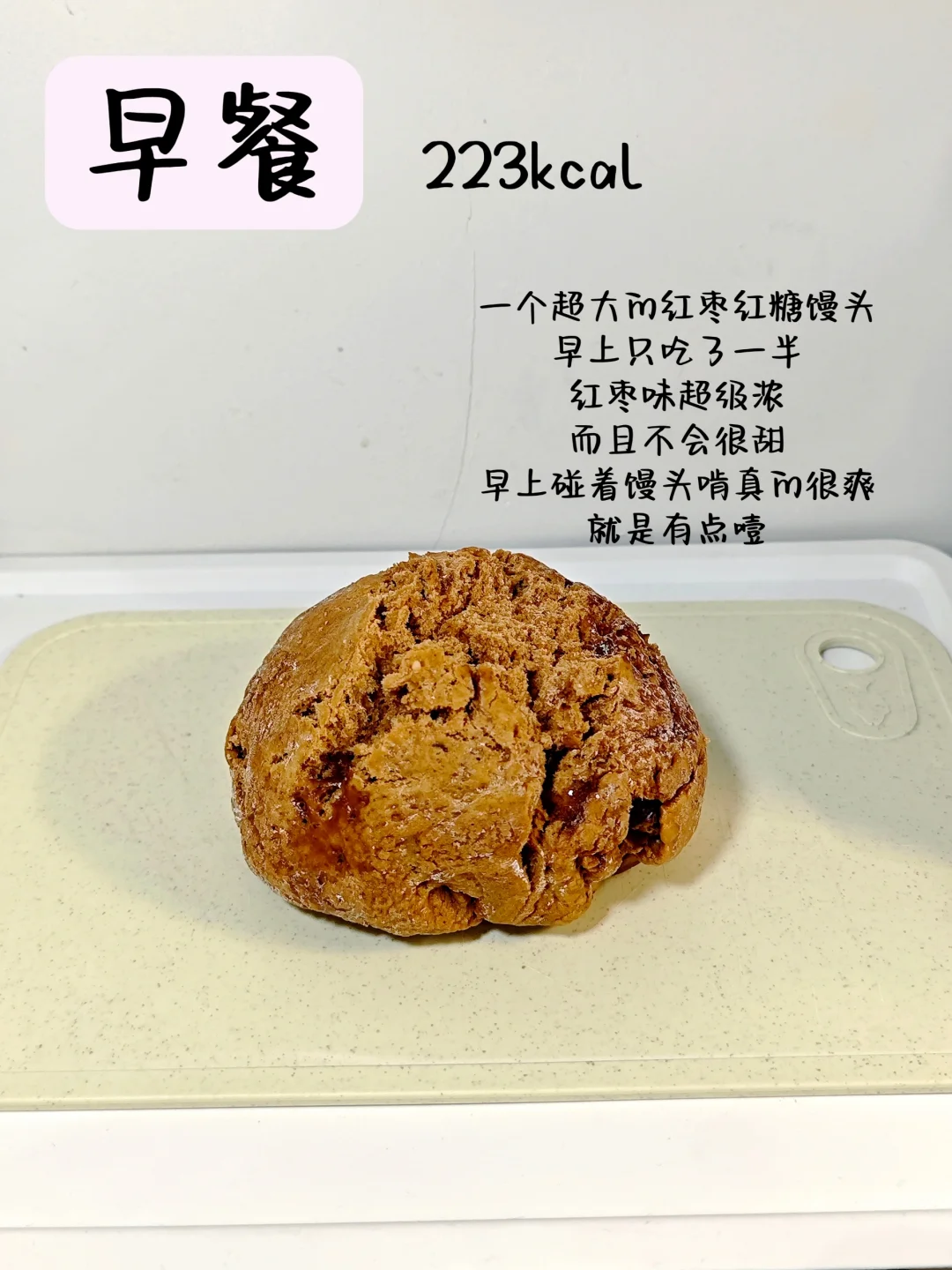 DAY49｜五一前我要猛猛瘦｜⬇️14斤 🔄