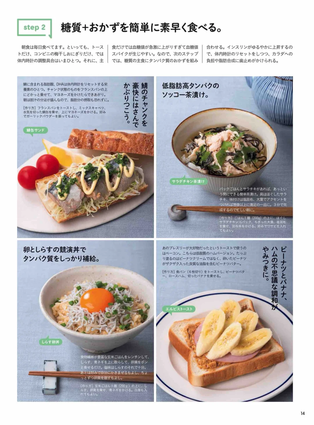 想看看你的减脂饮食长啥样？