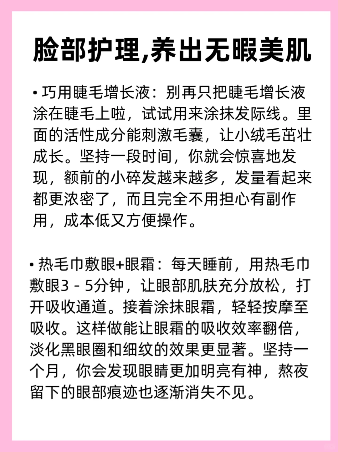 总觉得那些明星的美貌遥不可及？