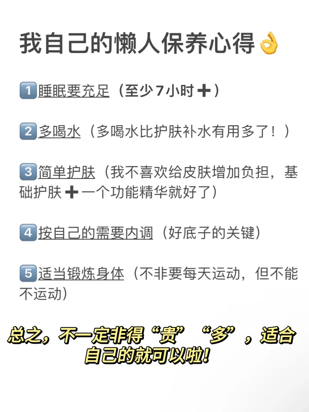 方圆脸 越素越好看