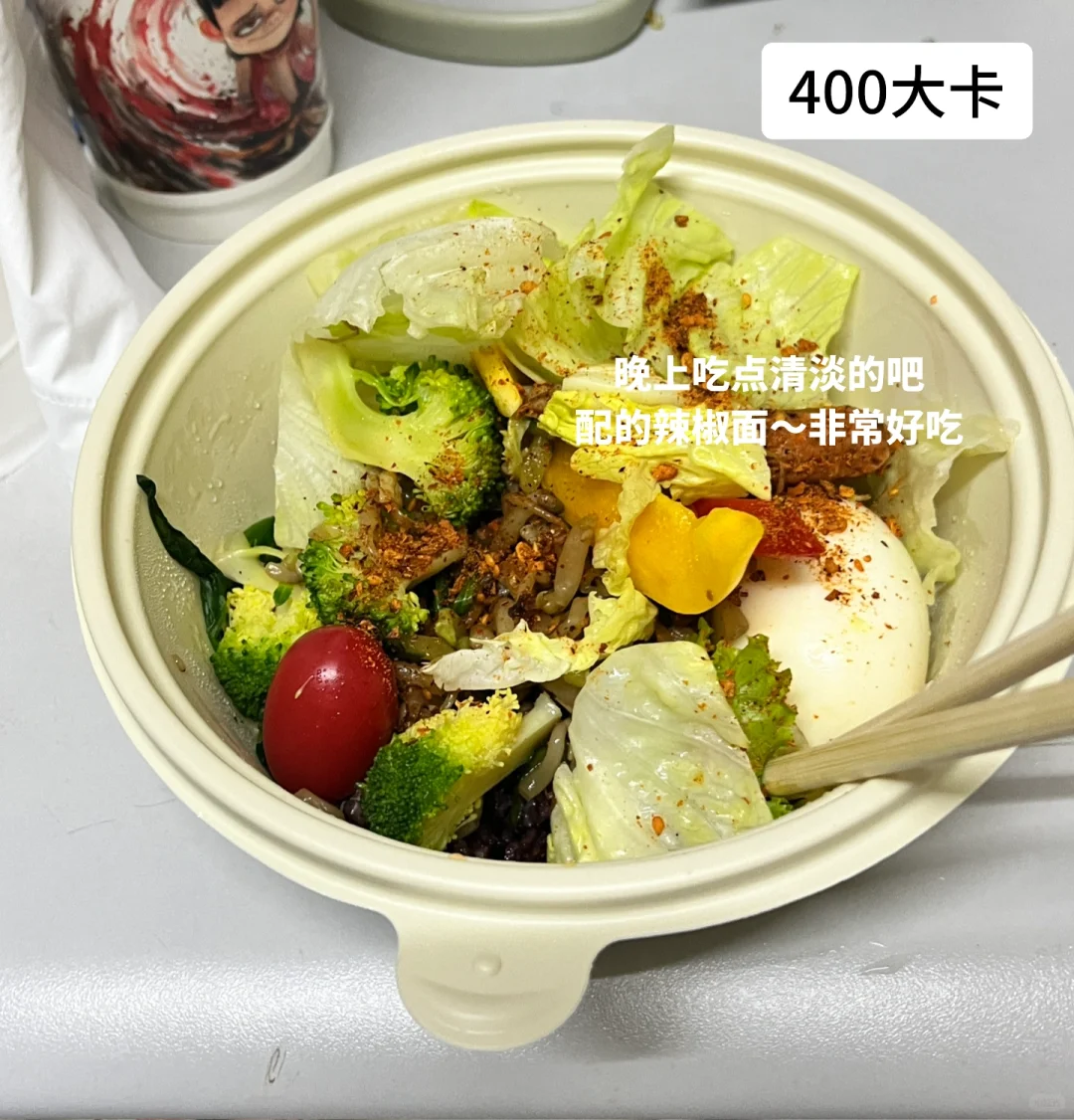 今日摄入1190大卡🔥