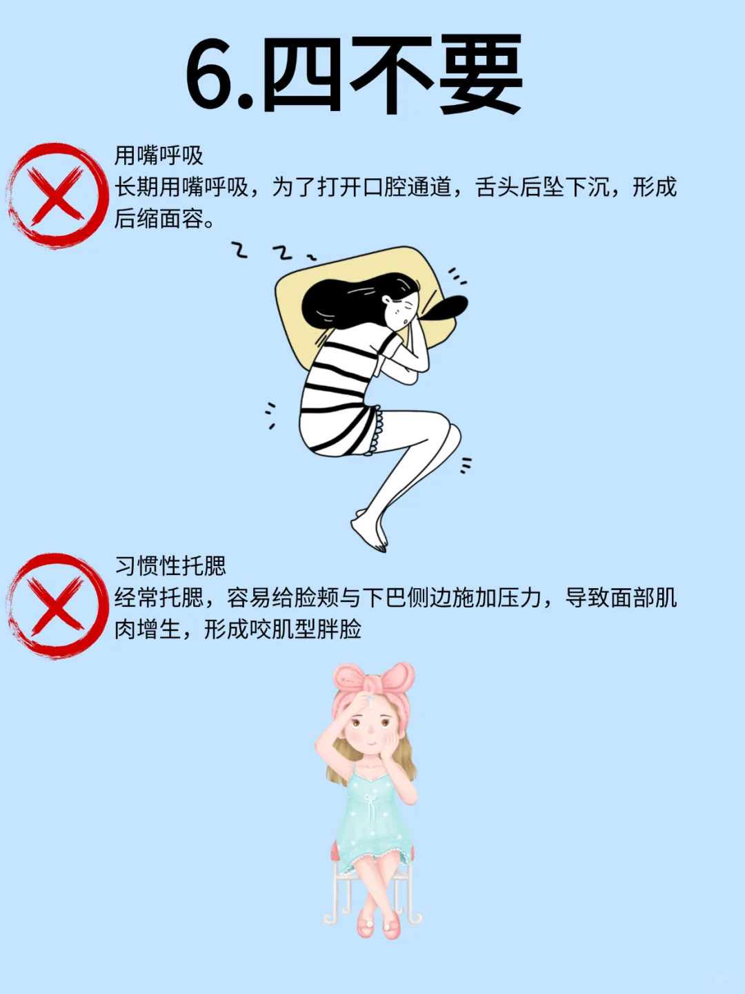 女生五官逐渐变耐看|6种办法+4个不要