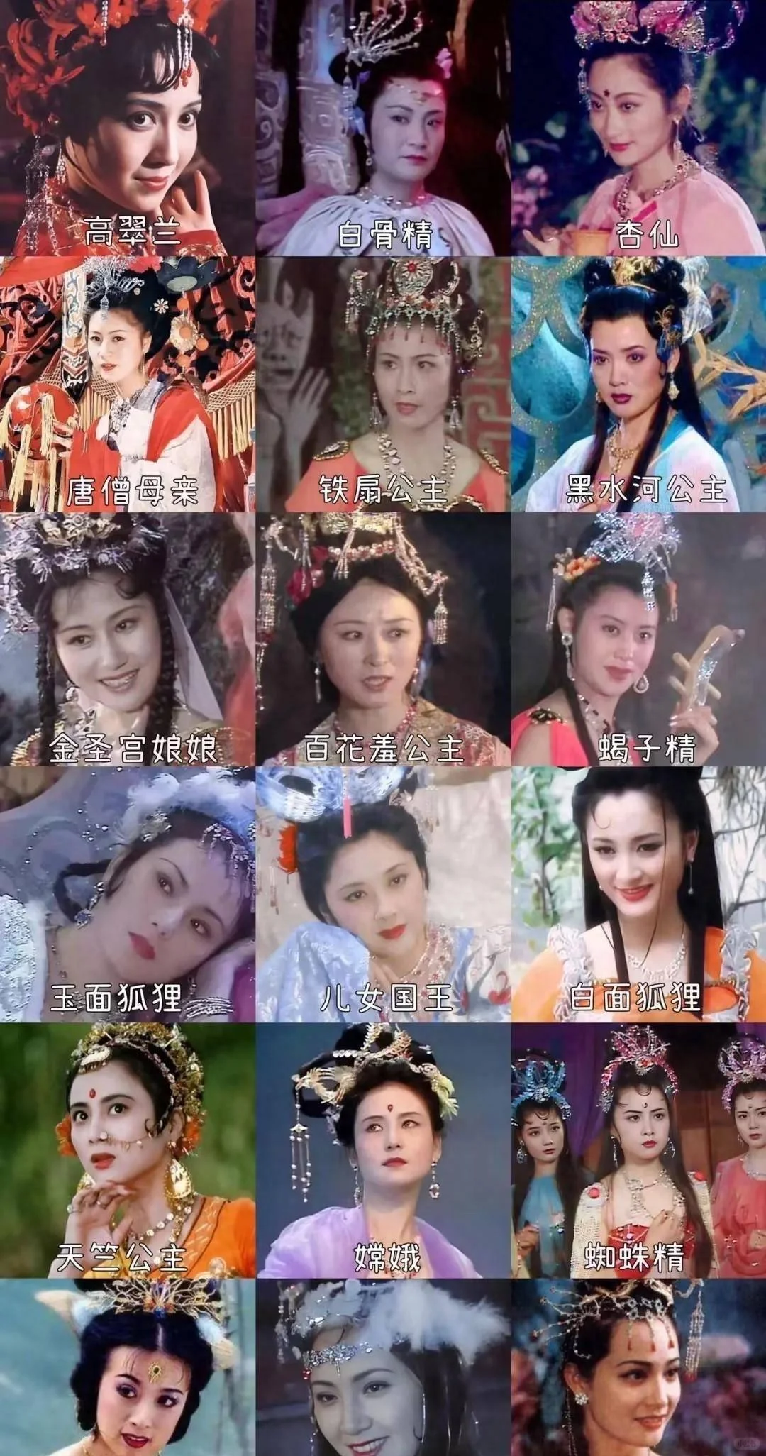 救命！《西游记》女妖精才是初代美妆博主+人间