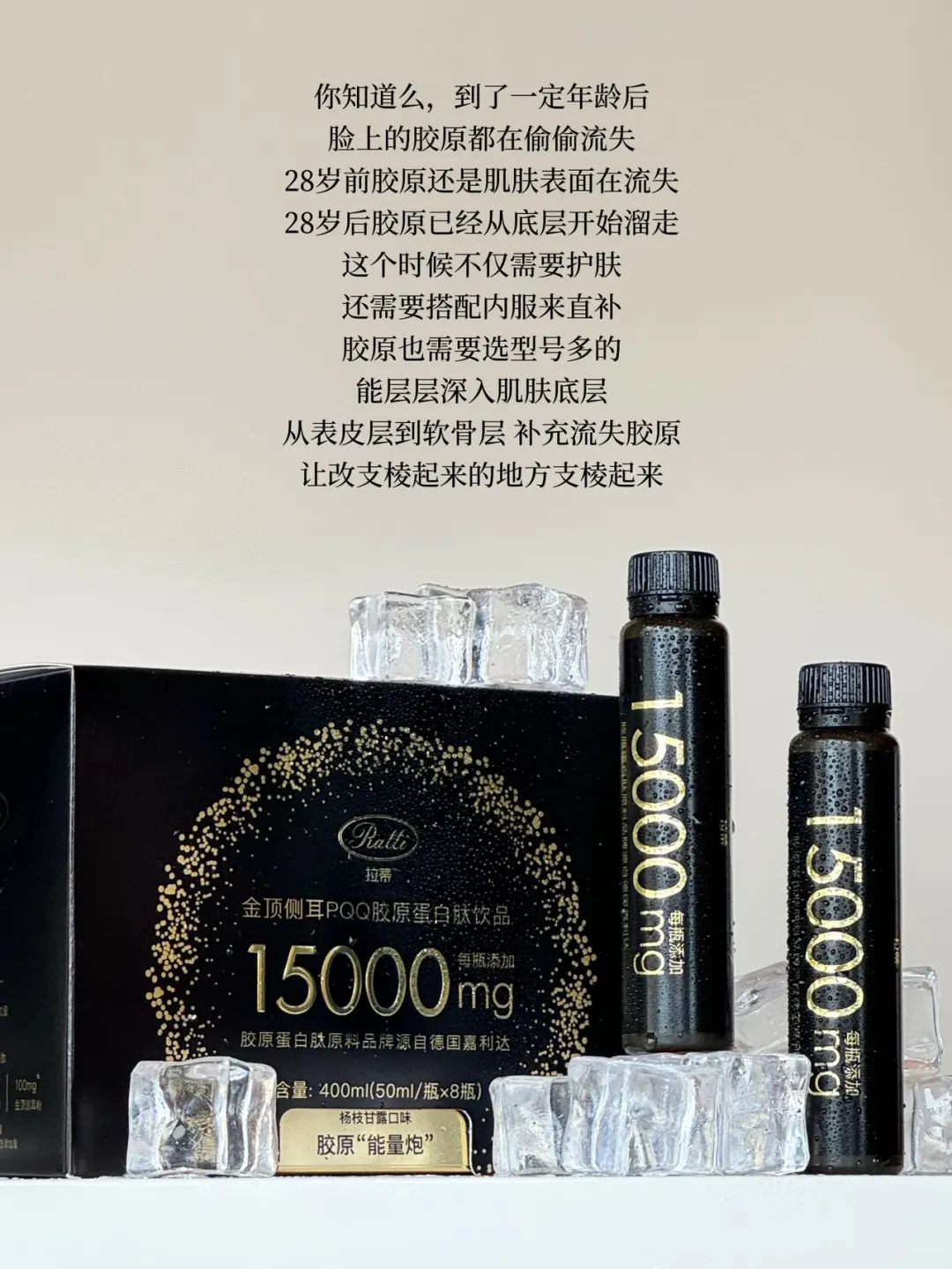 皮贴骨脸拿捏！爱美的都开始喝它了！！