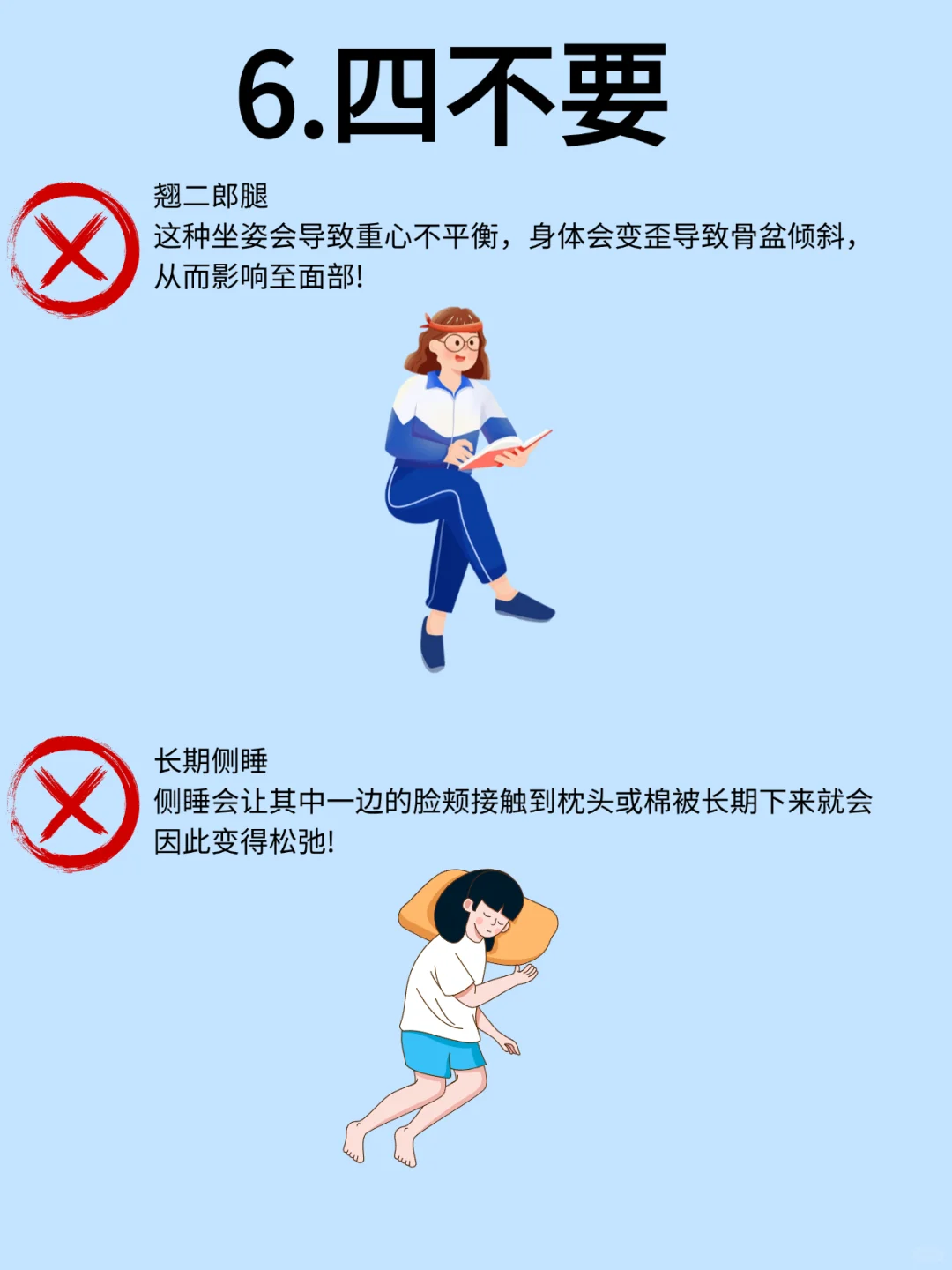 女生五官逐渐变耐看|6种办法+4个不要