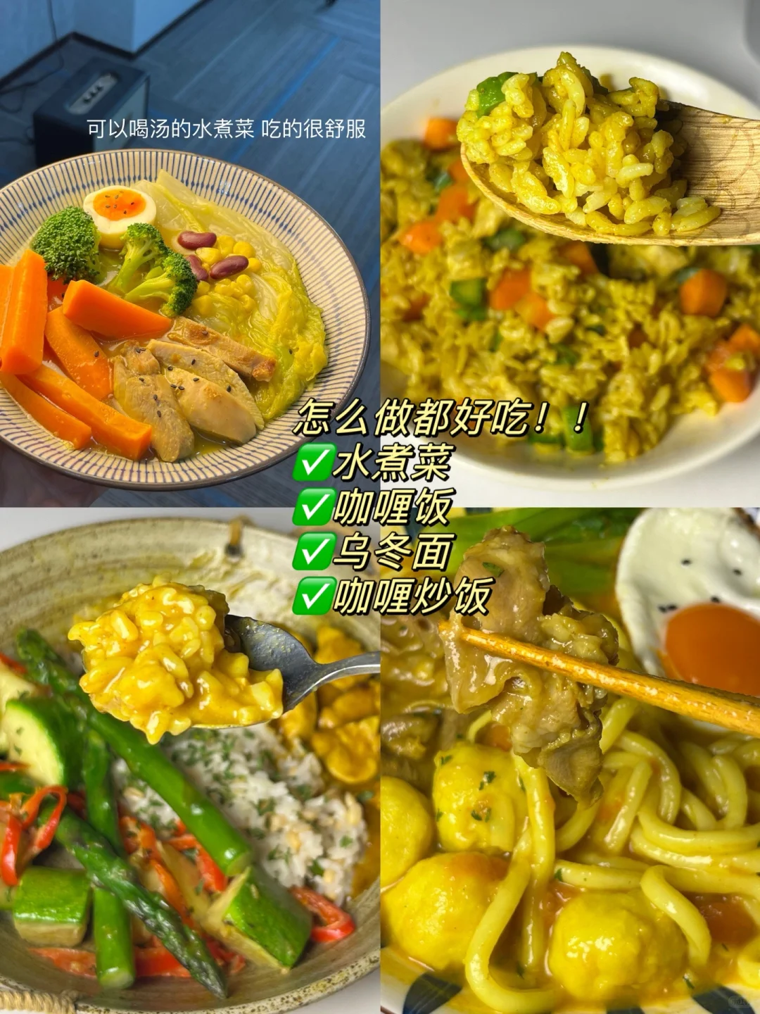 自律女孩避雷咖喱块❗️热量200+的咖喱块慎选