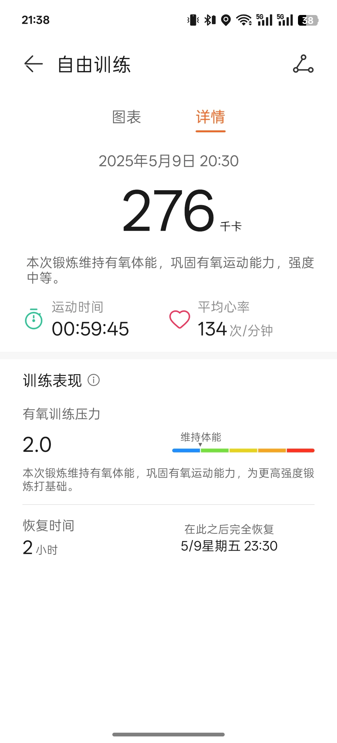 100天运动打卡