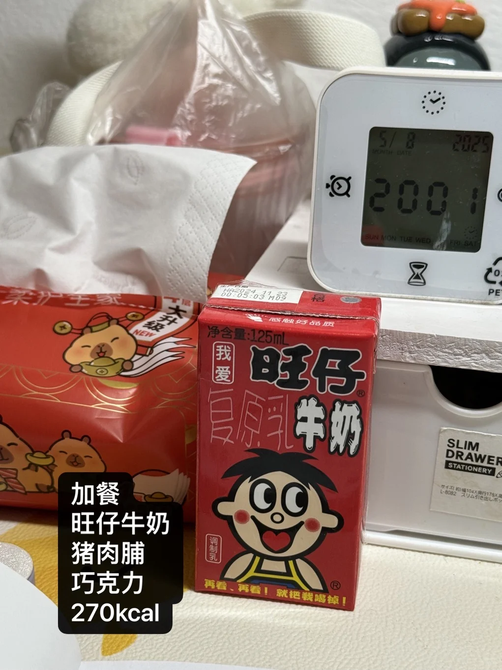 plog｜大学生不减肥两日吃什么3470kcal