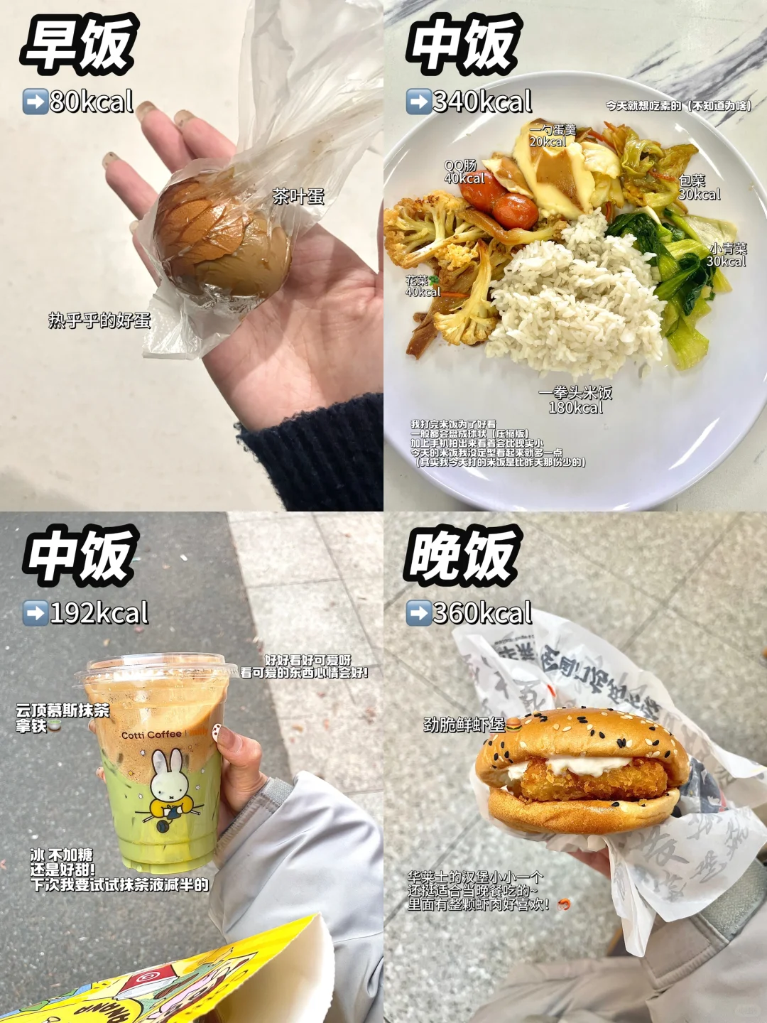 Day78丨120斤瘦到98斤要多久丨已⬇️17.96斤