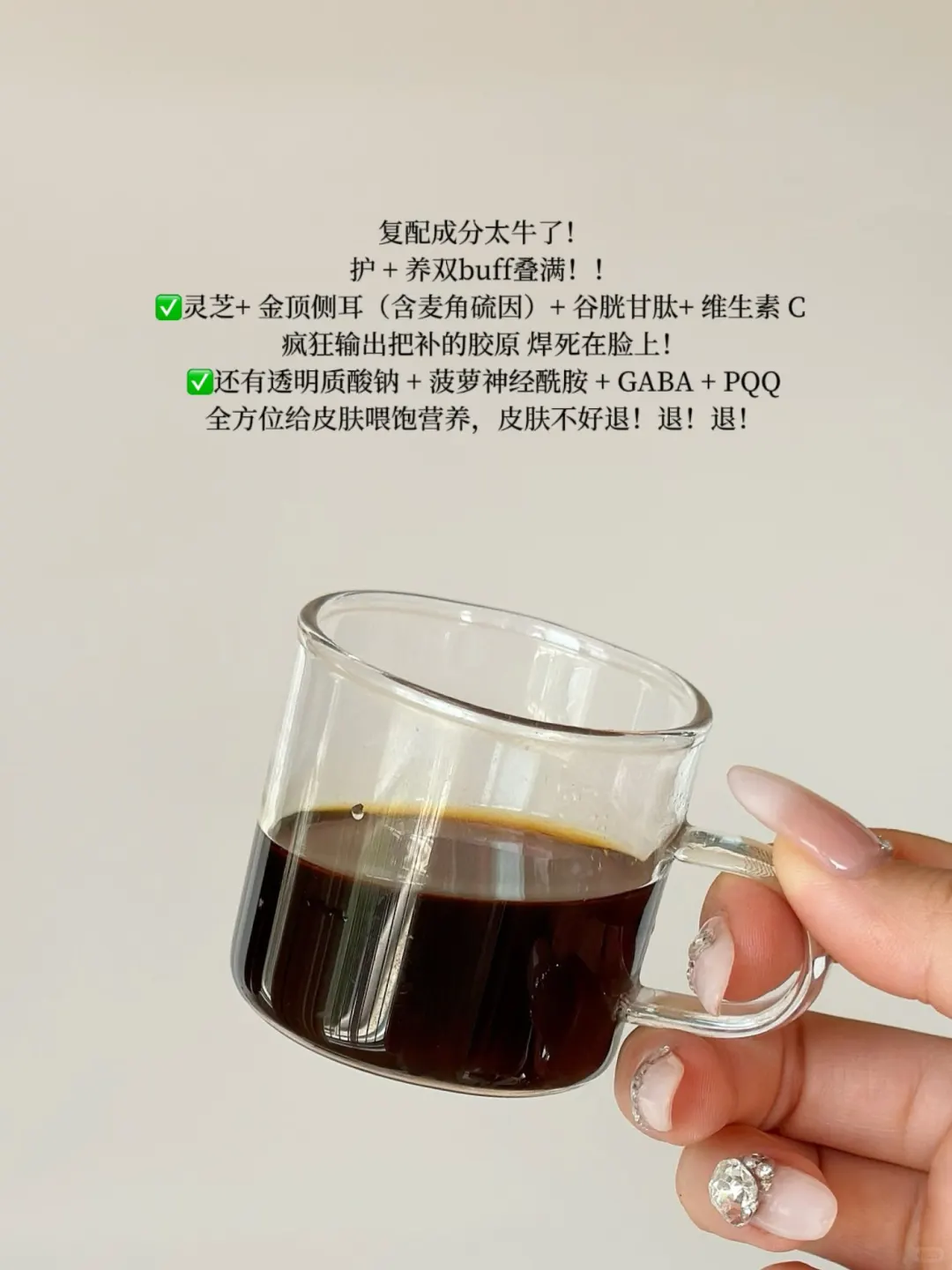皮贴骨脸拿捏！爱美的都开始喝它了！！