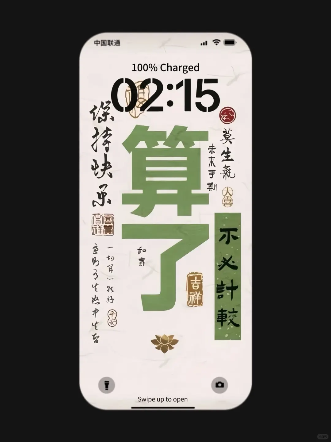 ❻❺❸期  好运文字壁纸|  小众壁纸 | ins风壁