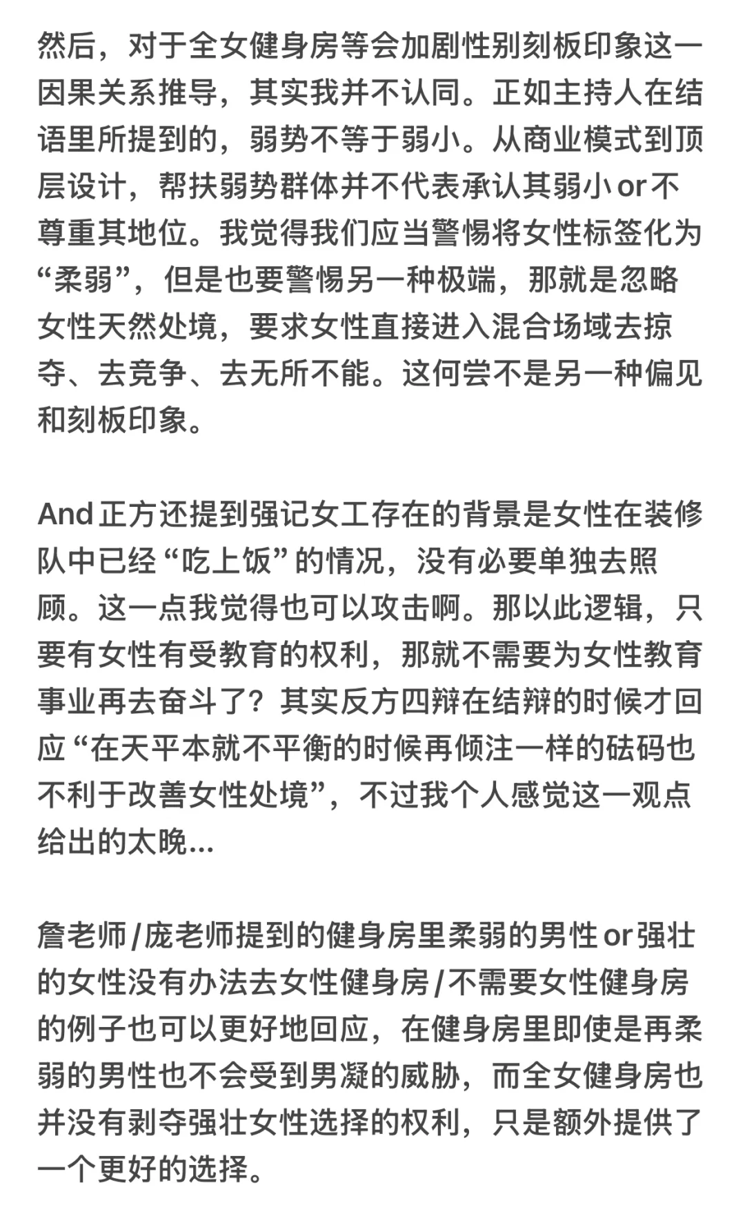 大胆发言：女性也可以不用“上桌吃饭”
