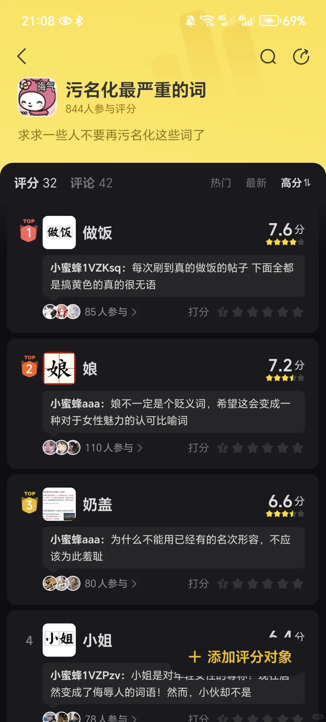 有时候真的对互联网的传播影响力感到畏惧。