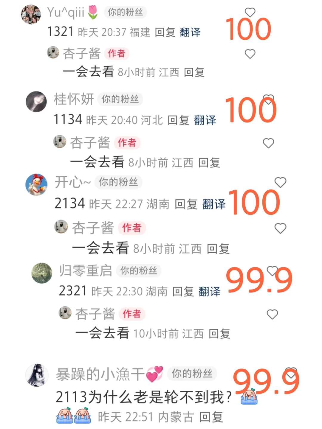 今日主题:初恋穿搭