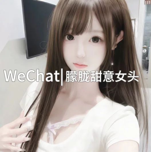 𝑾𝒆𝑪𝒉𝒂𝒕 | 朦胧甜意女头