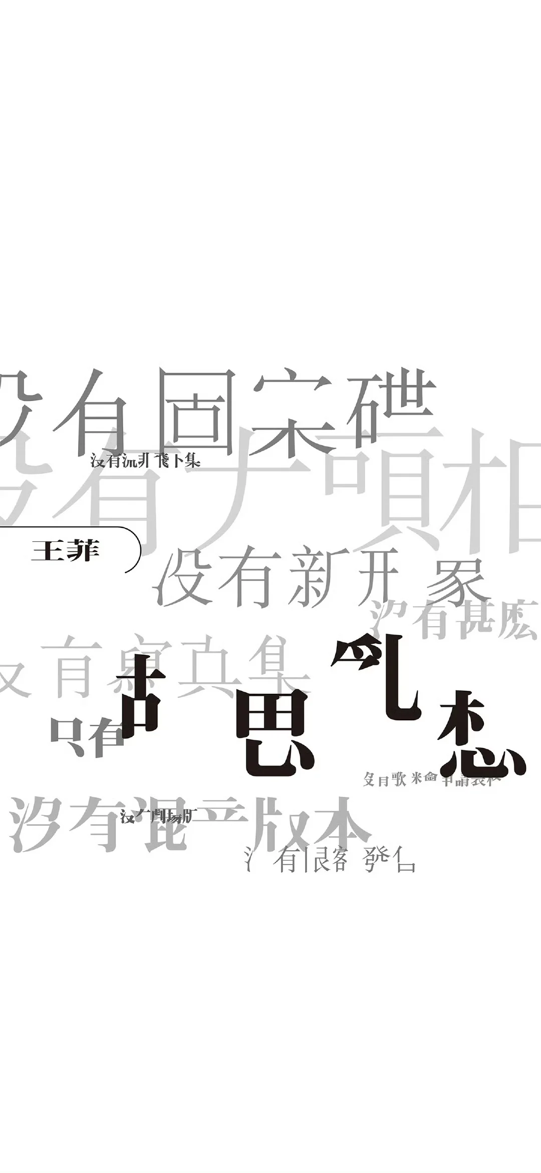 专辑💿封面壁纸