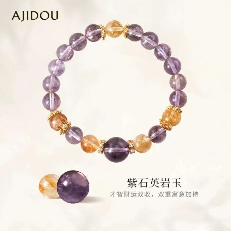 AJIDOU阿吉豆手链女天然紫水晶手串九