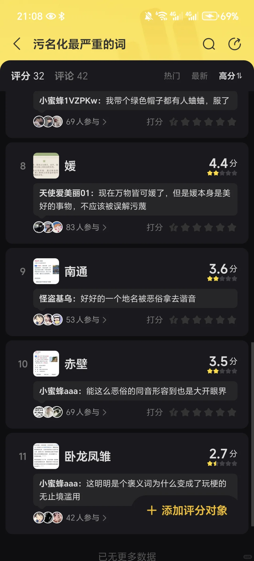 有时候真的对互联网的传播影响力感到畏惧。