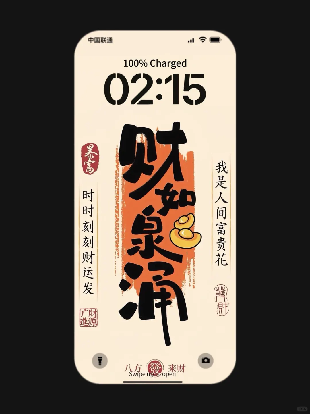 ❻❺❸期  好运文字壁纸|  小众壁纸 | ins风壁