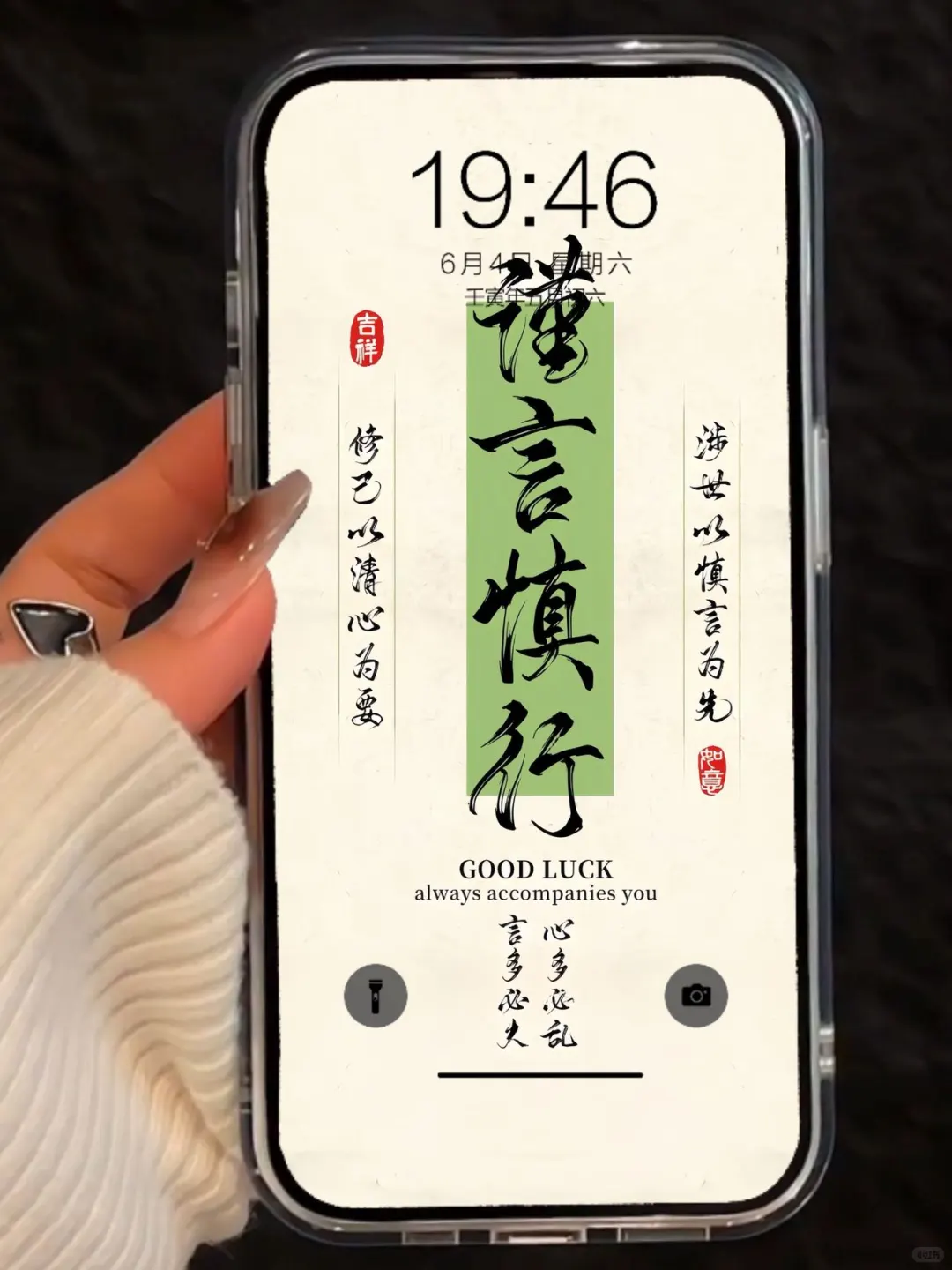 ❻❺❸期  好运文字壁纸|  小众壁纸 | ins风壁
