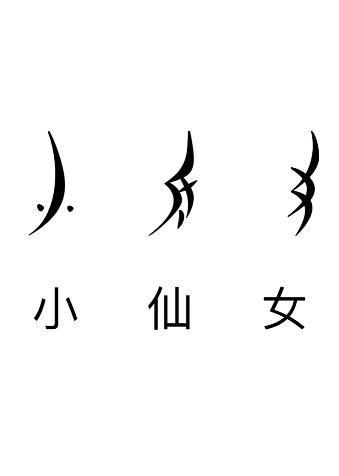 有时候真的对互联网的传播影响力感到畏惧。