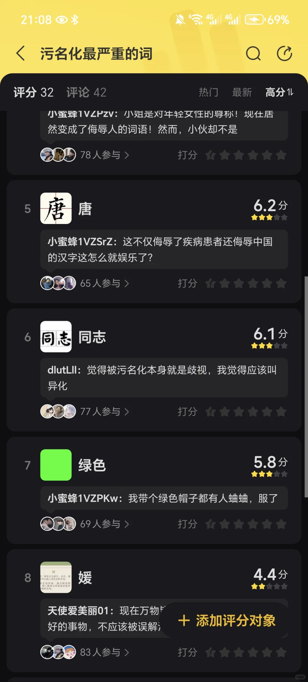 有时候真的对互联网的传播影响力感到畏惧。