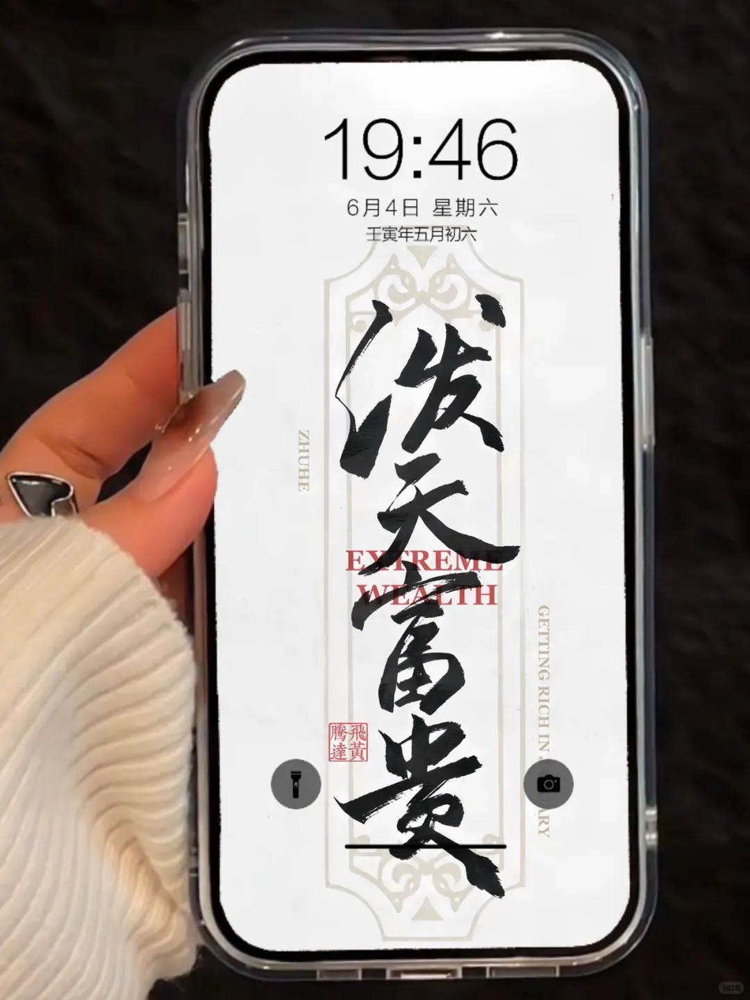 ❻❺❸期  好运文字壁纸|  小众壁纸 | ins风壁