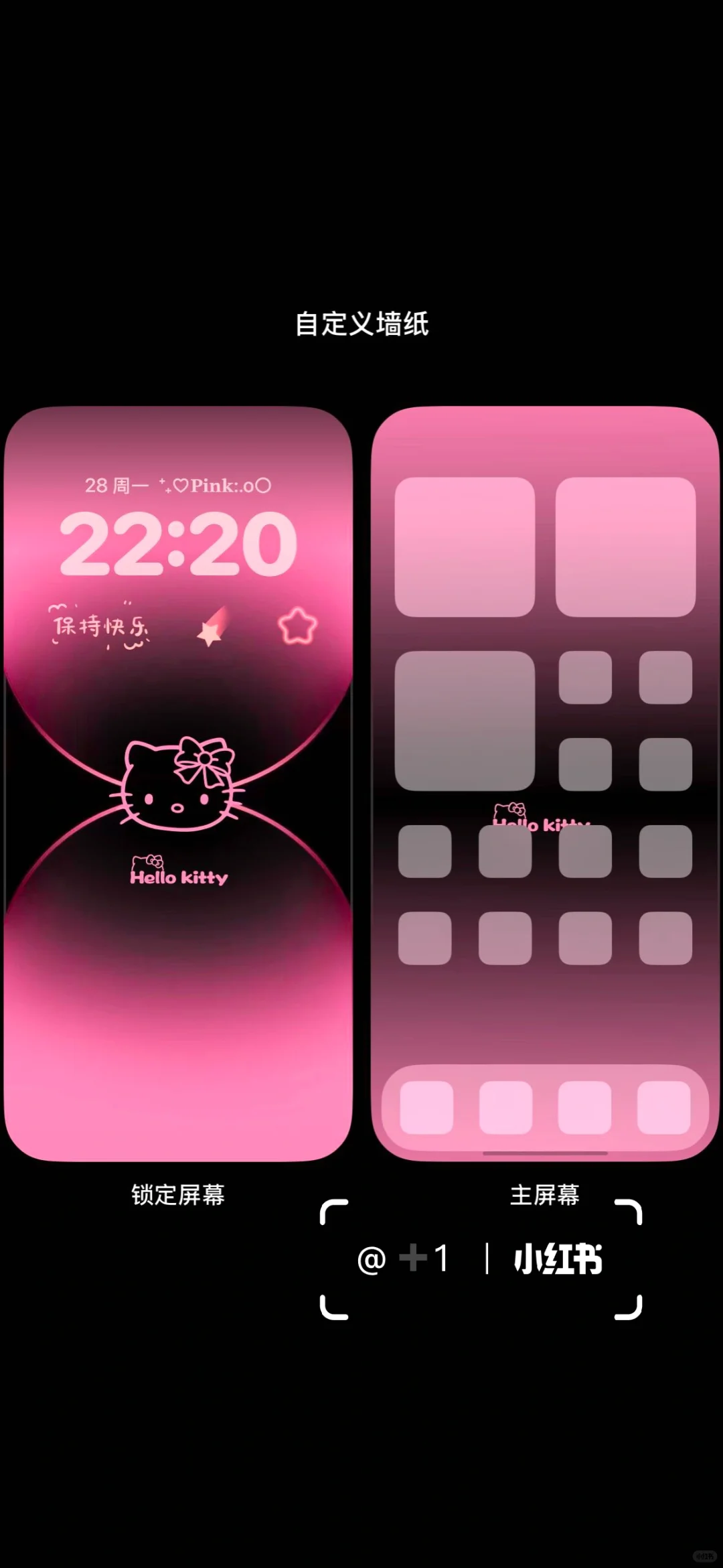 小众壁纸｜Hello Kitty粉太爱了～