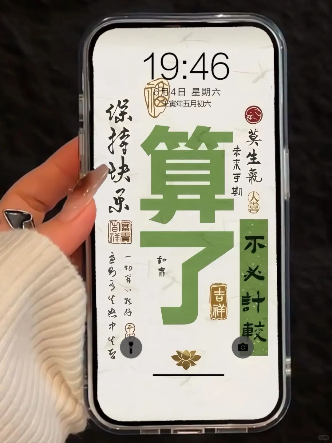 ❻❺❸期  好运文字壁纸|  小众壁纸 | ins风壁
