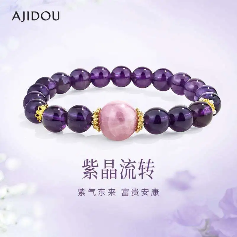 AJIDOU阿吉豆手链女天然紫水晶手串九