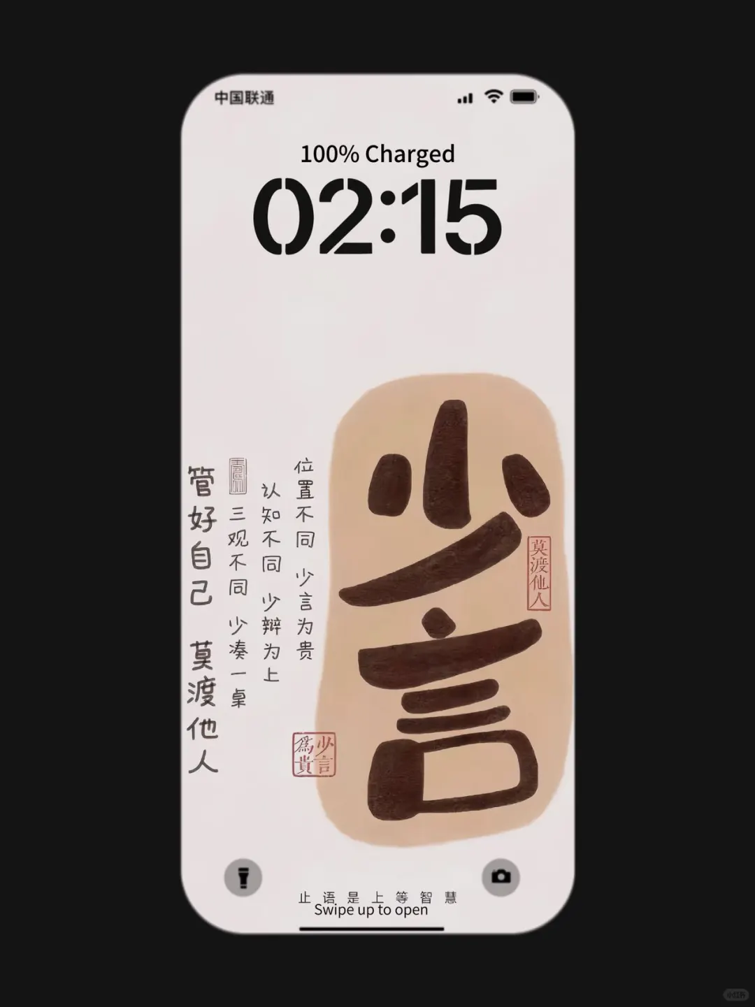 ❻❺❸期  好运文字壁纸|  小众壁纸 | ins风壁