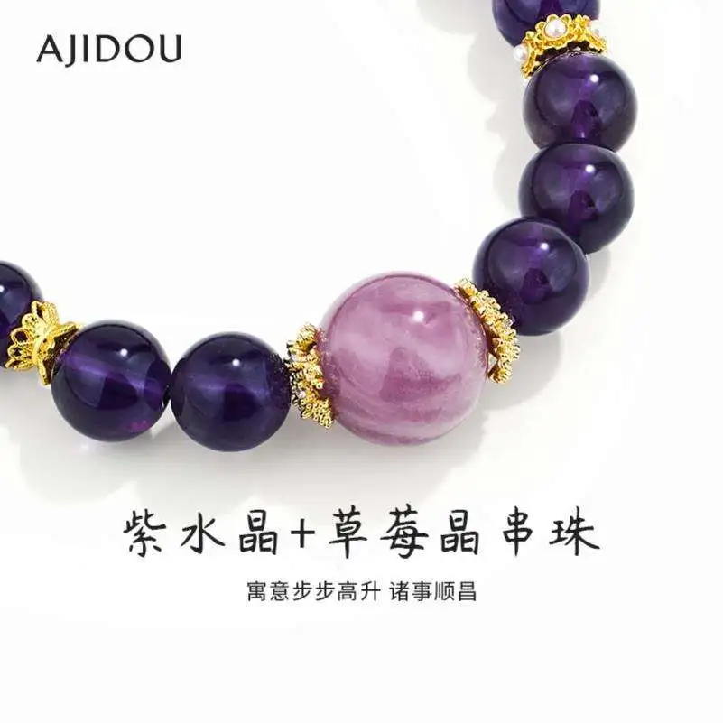 AJIDOU阿吉豆手链女天然紫水晶手串九