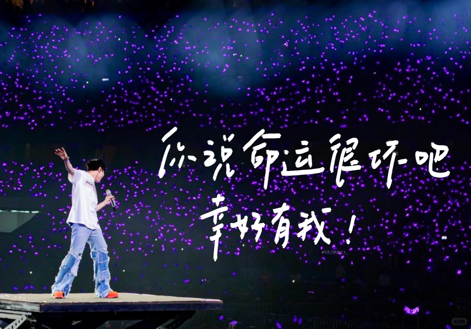 林俊杰歌词壁纸｜哪个JM还没用上🥹🥹🥰