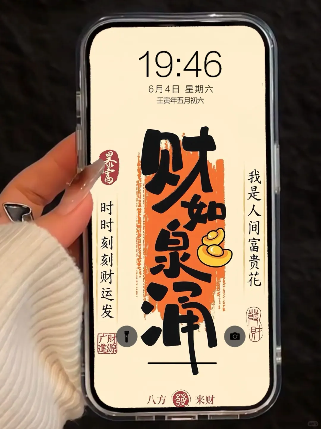 ❻❺❸期  好运文字壁纸|  小众壁纸 | ins风壁