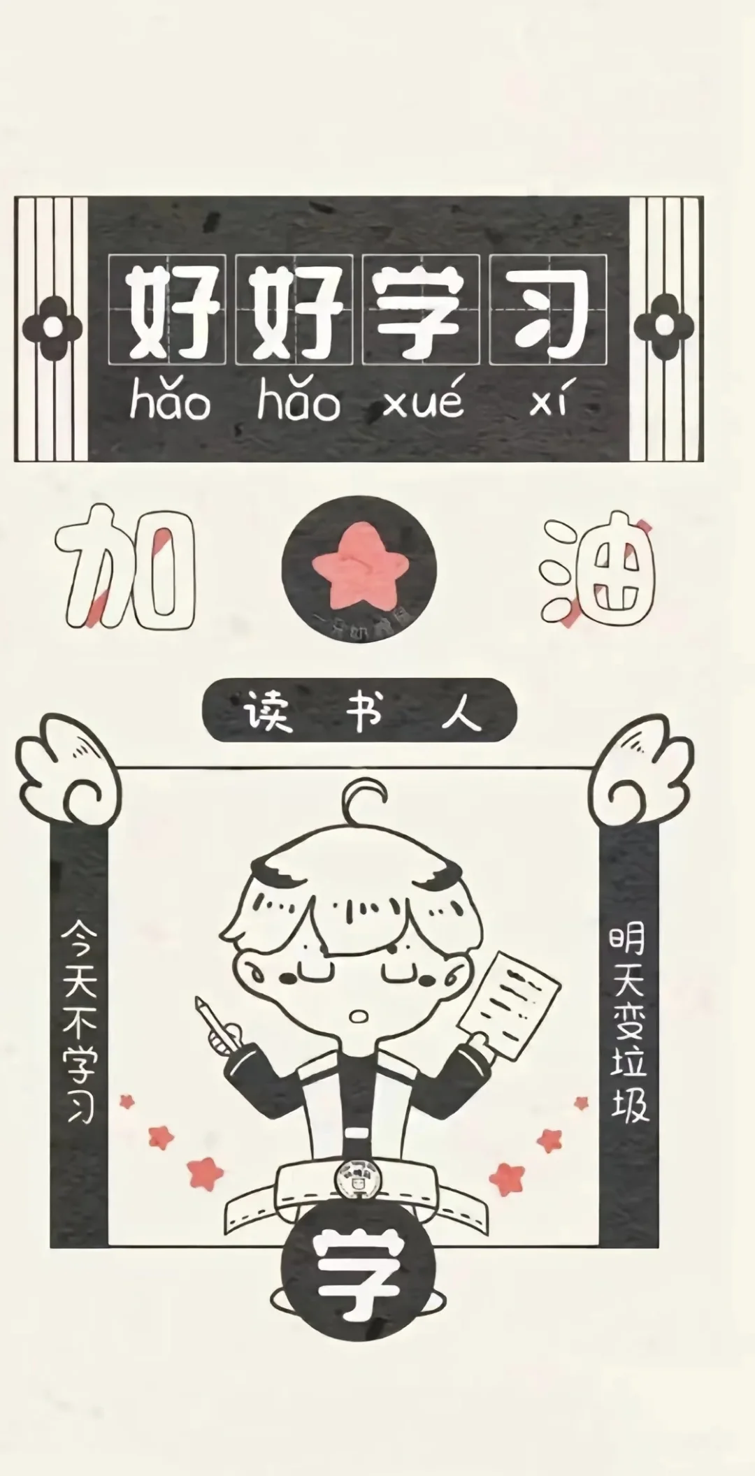 专升本壁纸