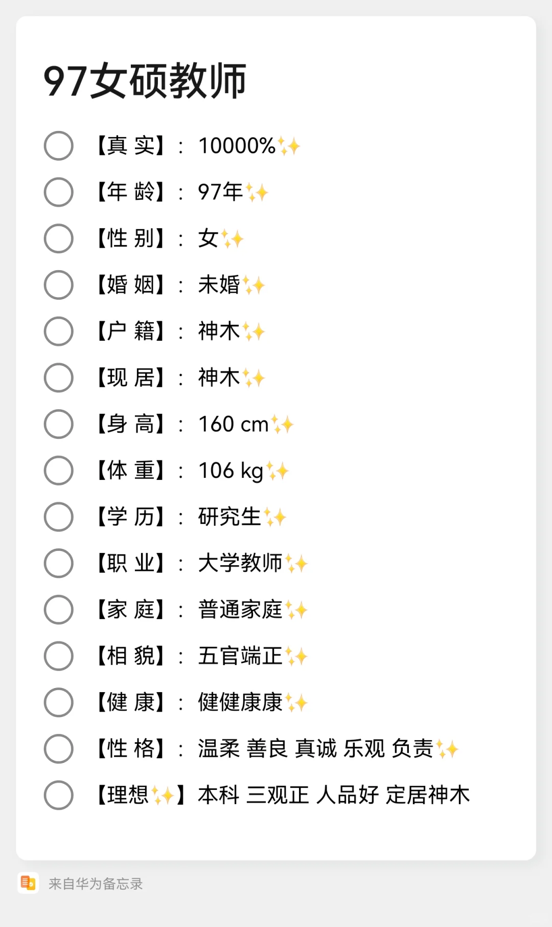 本人97女硕教师～自荐！