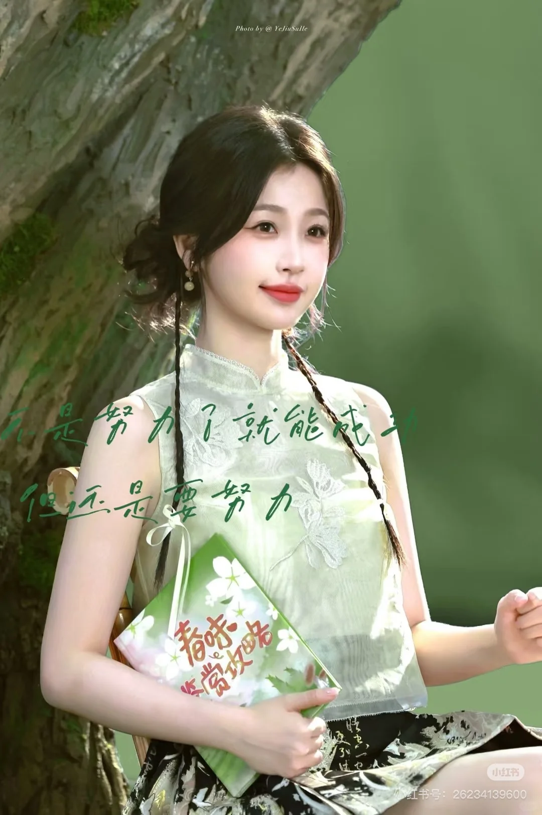 虞书欣的壁纸，小石榴快来！