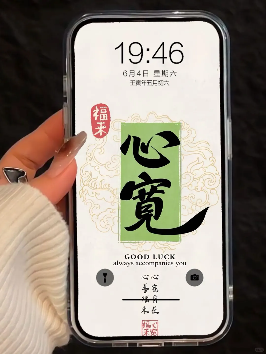 ❻❺❸期  好运文字壁纸|  小众壁纸 | ins风壁