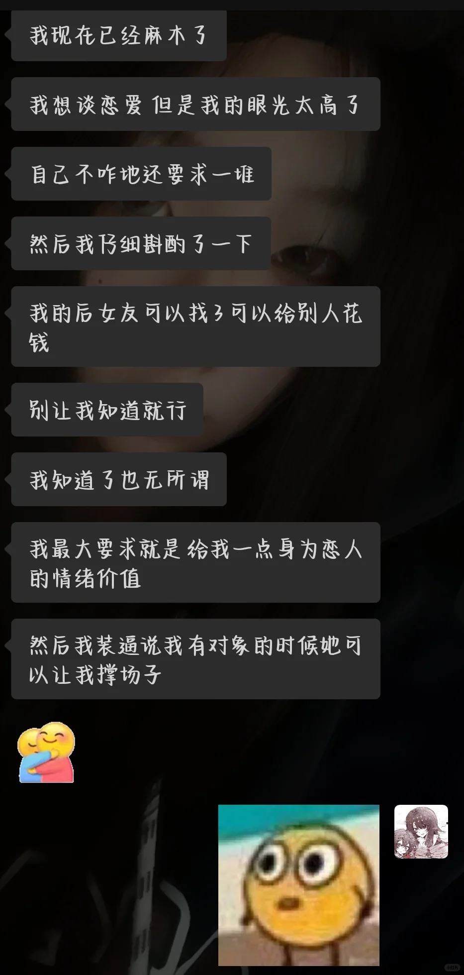 求求来个妹子和她谈恋爱吧