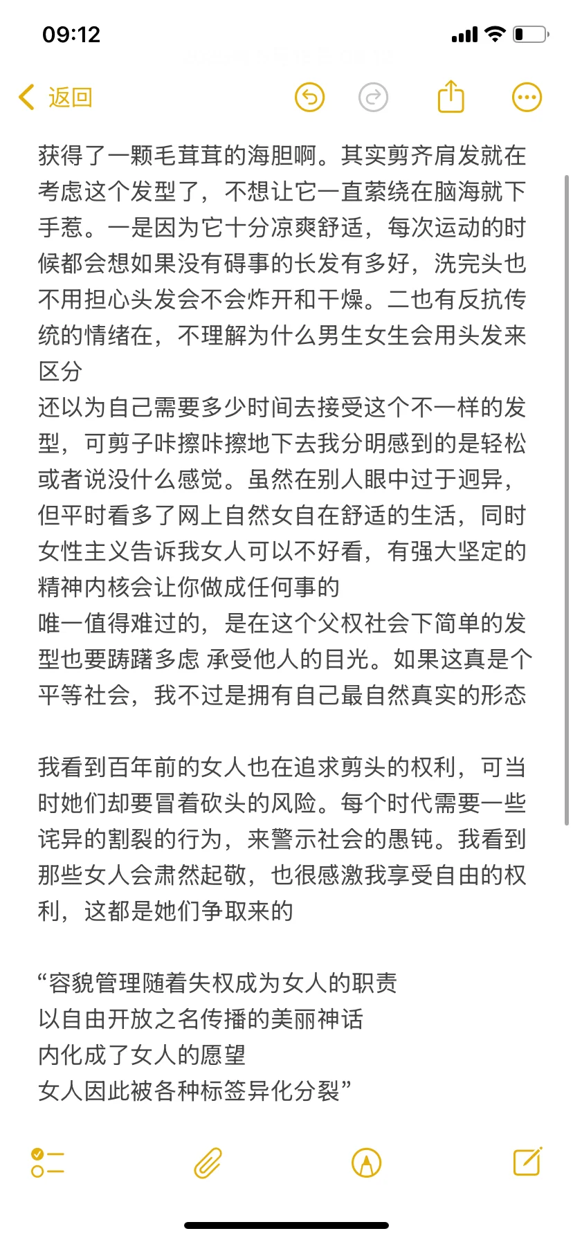 世上又诞生一名自然女