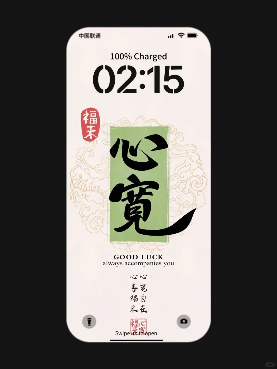 ❻❺❸期  好运文字壁纸|  小众壁纸 | ins风壁