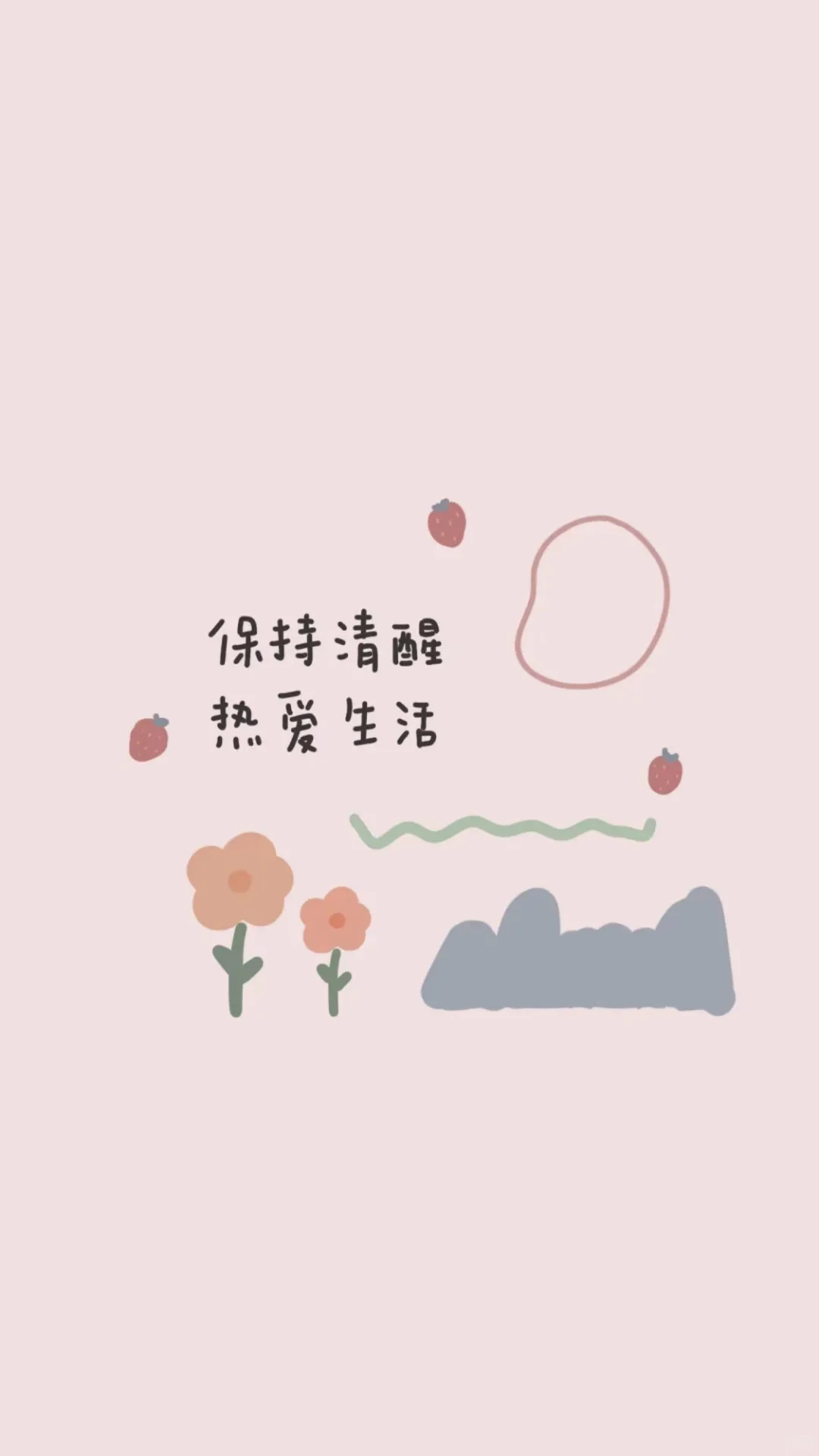 2025超好看的简约壁纸来啦～🥰元气满满！