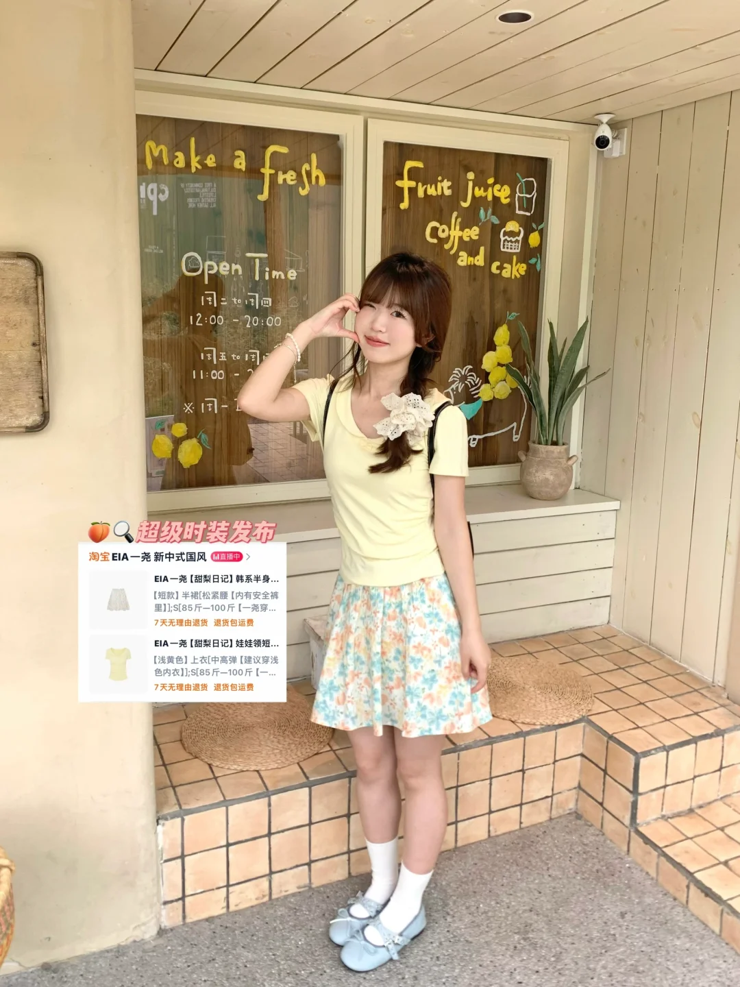 🎀夏日小个子穿搭分享☀️甜美又出片