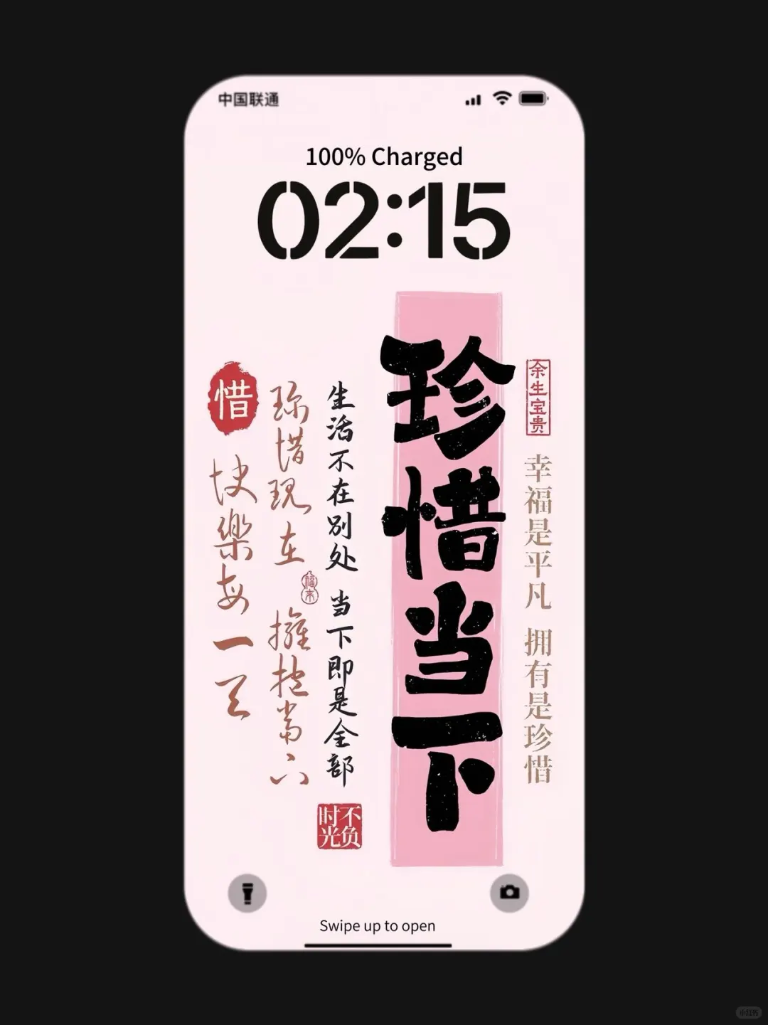 ❻❺❸期  好运文字壁纸|  小众壁纸 | ins风壁