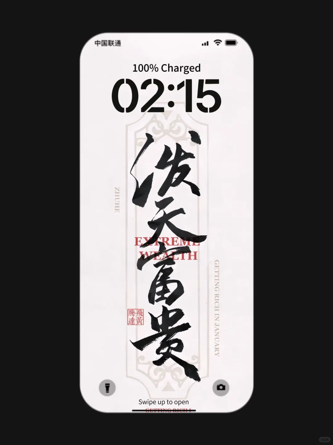 ❻❺❸期  好运文字壁纸|  小众壁纸 | ins风壁