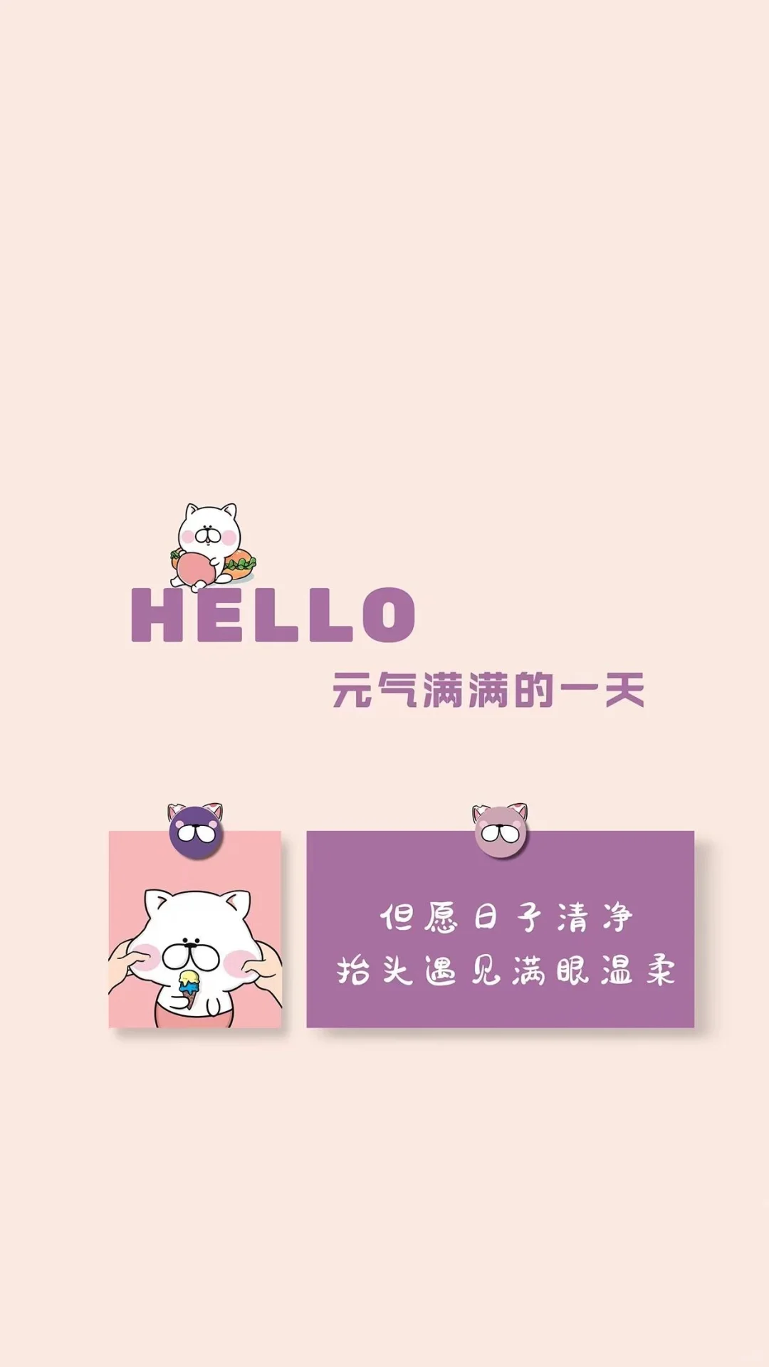 2025超好看的简约壁纸来啦～🥰元气满满！